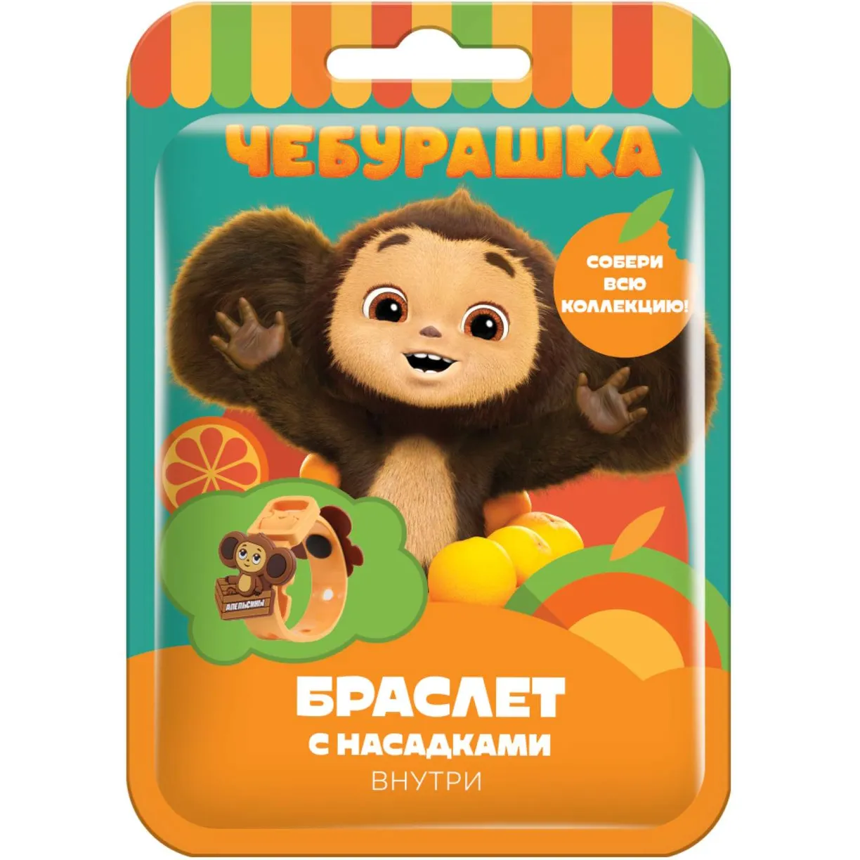

Игрушка Конфитрейд Браслет с насадками Чебурашка пластмасса 3x11,5x17 см