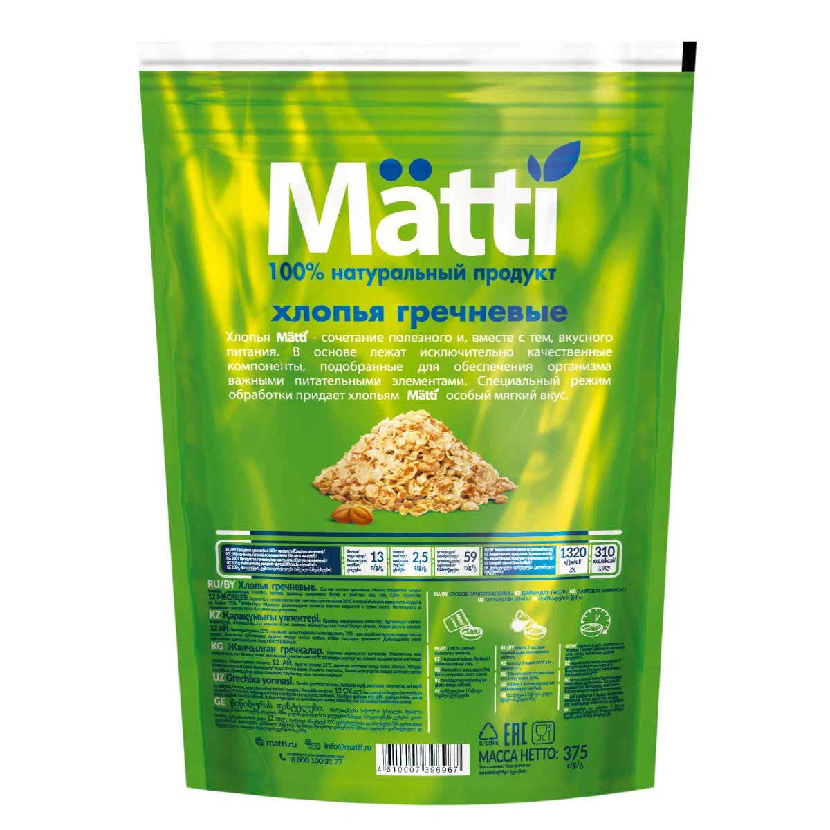 

Каша гречневая Matti, 375 г