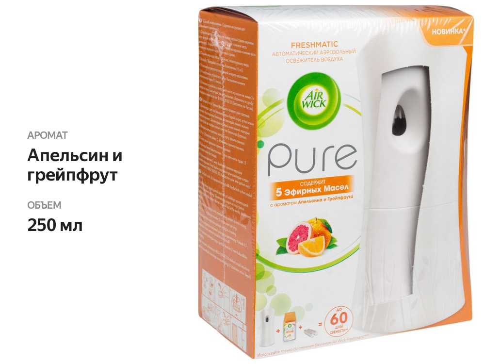 

Автоматический освежитель воздуха Air Wick Freshmatic со сменным баллоном 5 эфирных масел Апельсин и Грейпфрут 250 мл