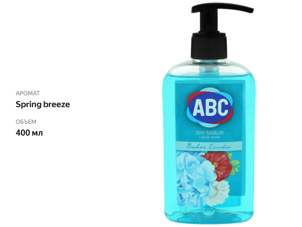 

Жидкое мыло ABC Spring breeze 400 мл