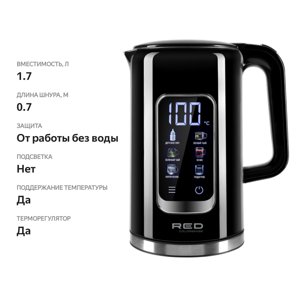 

Чайник RED Colorsense AM120D 2000Вт, 1.7л