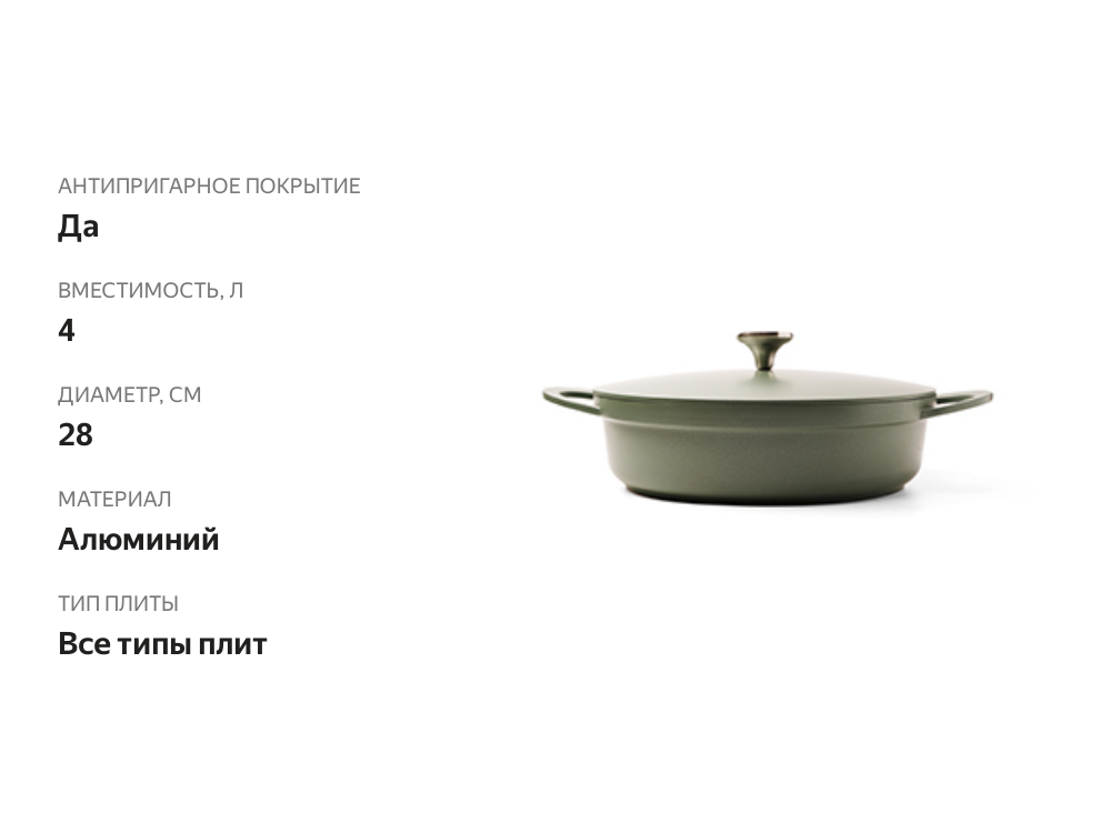 

Сотейник Maxwell & Williams Agile 28 см, 4 л зелёный с антипригарным покрытием