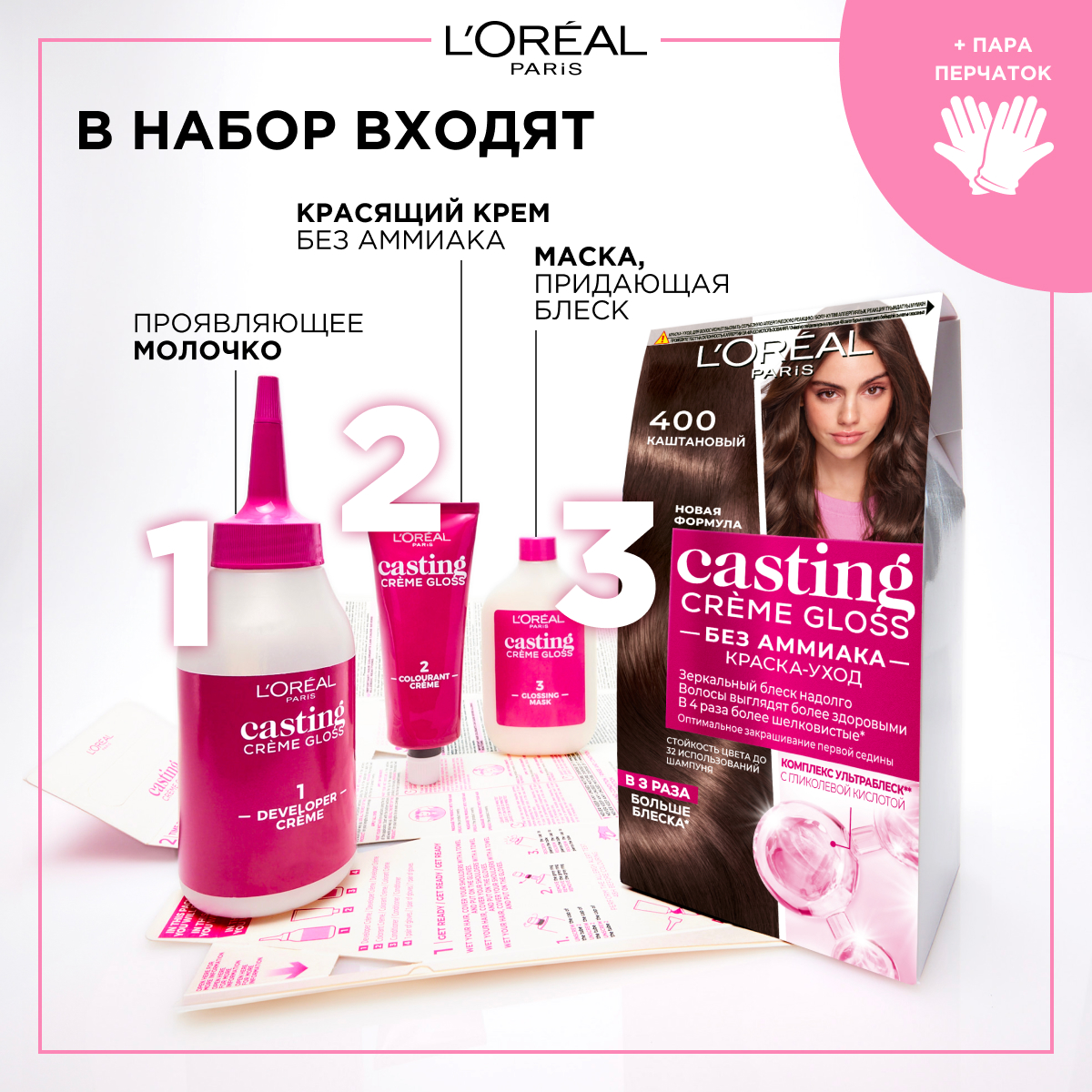 

Стойкая краска-уход для волос L'Oreal Paris "Casting Creme Gloss" без аммиака, оттенок 200 Черный кофе, 180 мл