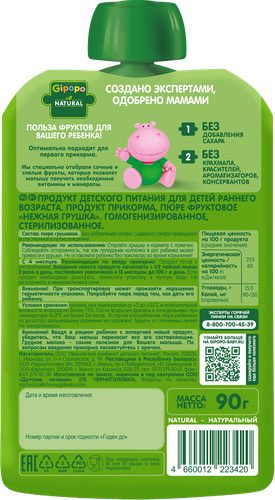 

Пюре фруктовое Gipopo из груши с 4 месяцев 90 г