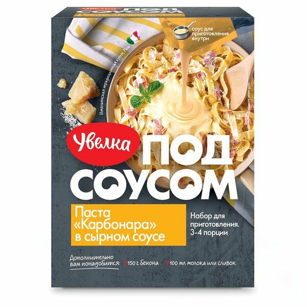 Набор для приготовления пасты Увелка Под соусом, Карбонара в сырном соусе 290г