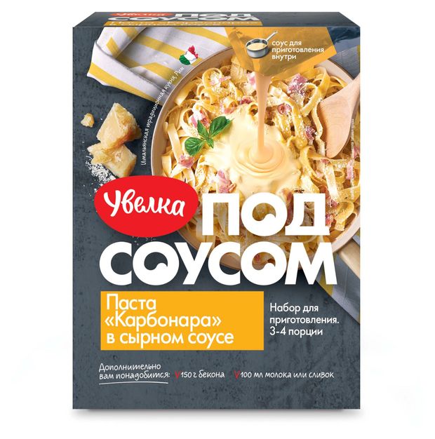

Набор для приготовления пасты Увелка Под соусом, Карбонара в сырном соусе 290г