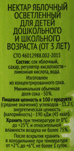 

Нектар 365 дней Яблочный, 0.2 л