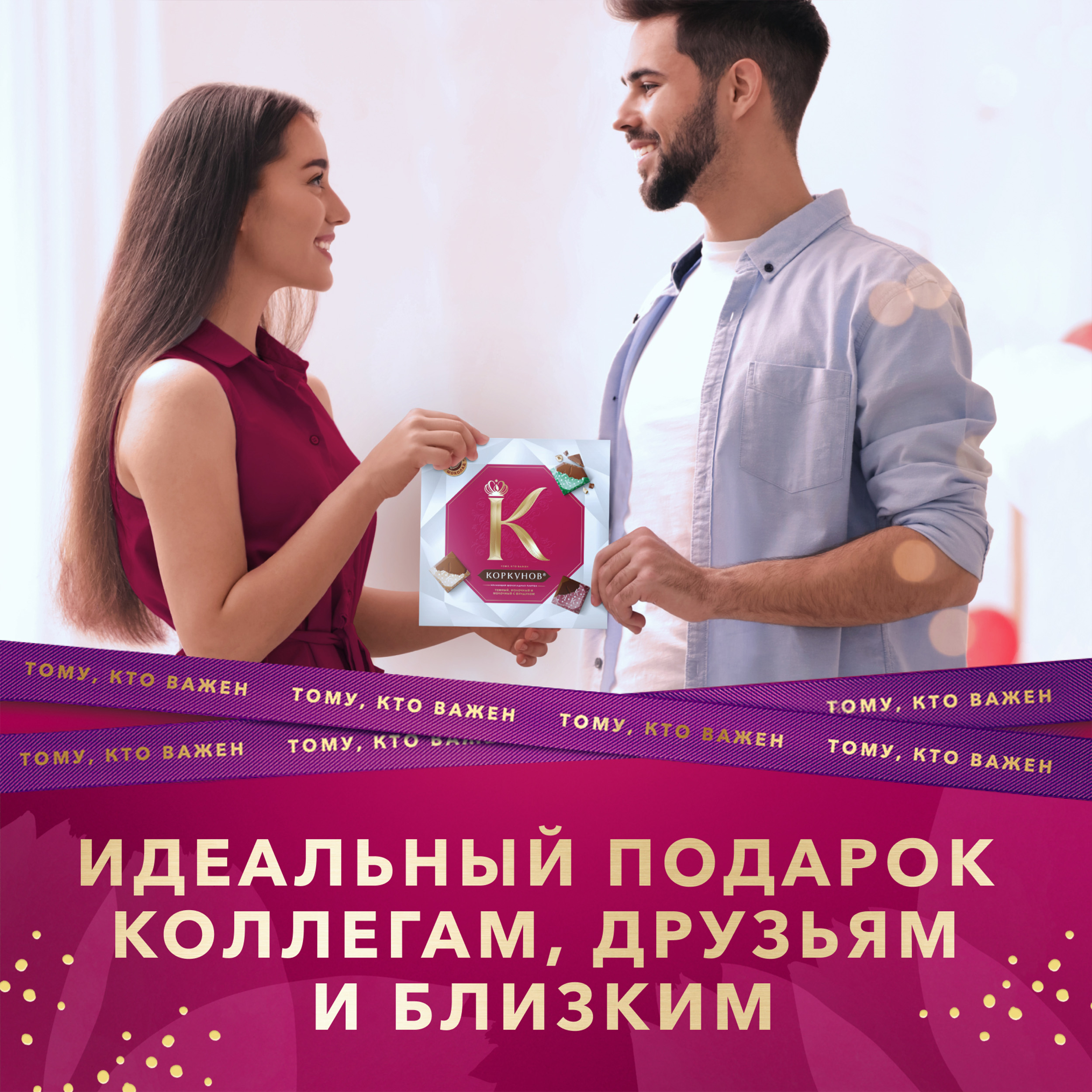 

Коллекция шоколадных плиток Коркунов из молочного и темного шоколада с фундуком, 131 г