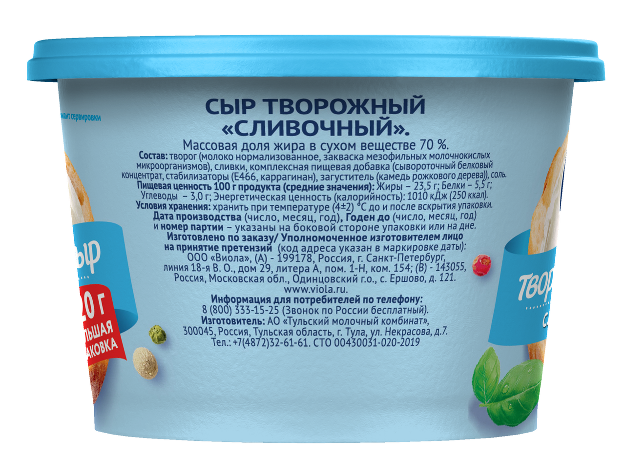 

Сыр творожный Viola сливочный 70% 220 г