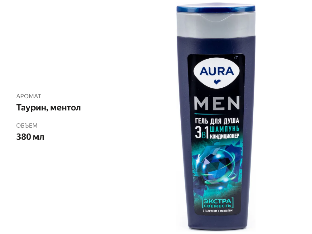 

Гель для душа 3 в 1 Aura Men Экстра свежесть с таурином и ментолом 380 мл
