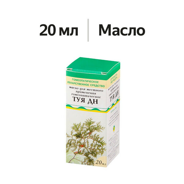Туя ДН масло для местного применения гомеопатическое 20 мл