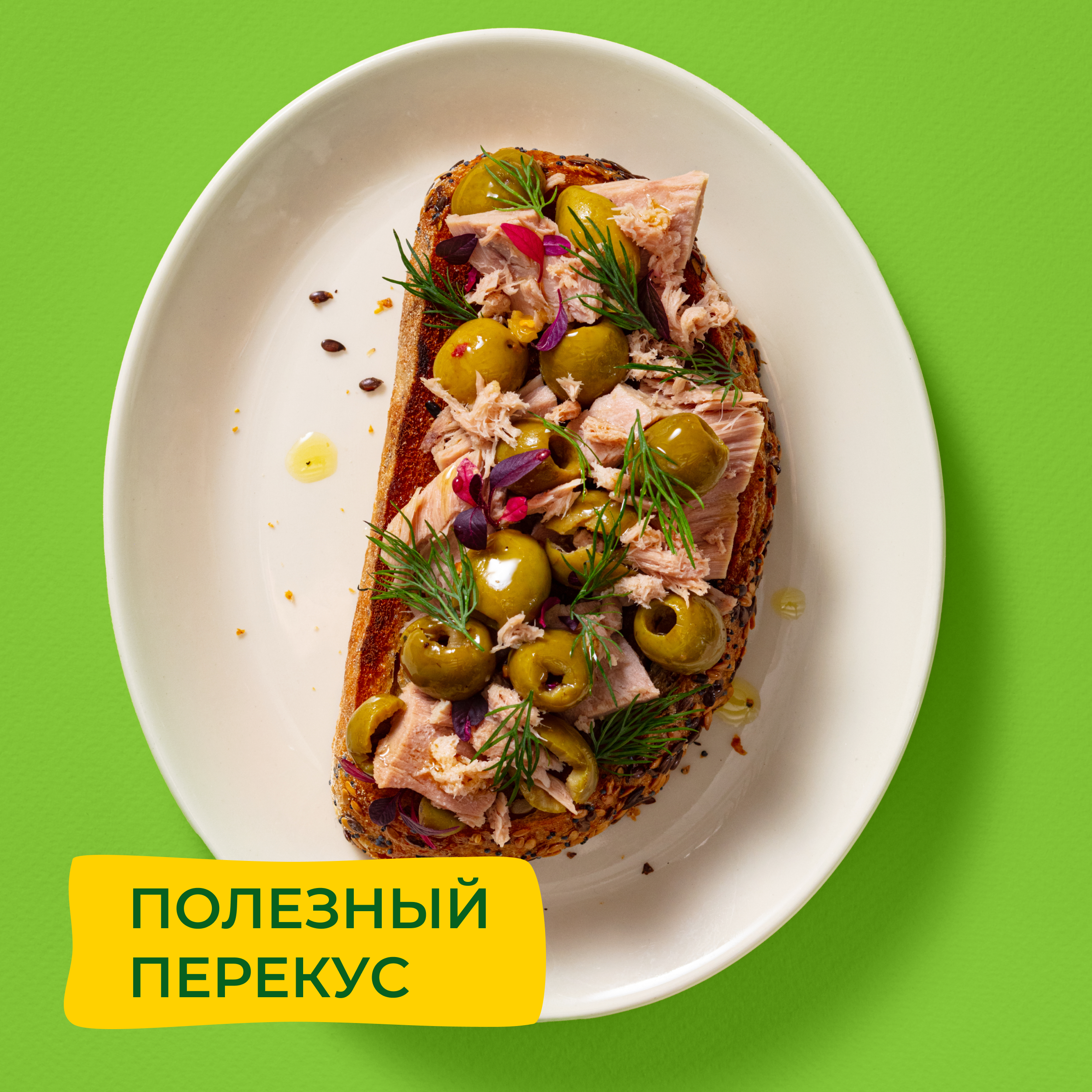 

Оливки Бондюэль без косточки с мятой 200 г