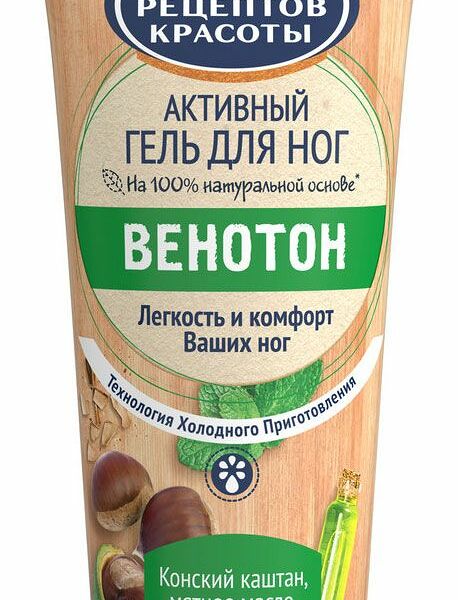 Гель для ног Сто Рецептов Красоты Венотон 70 мл
