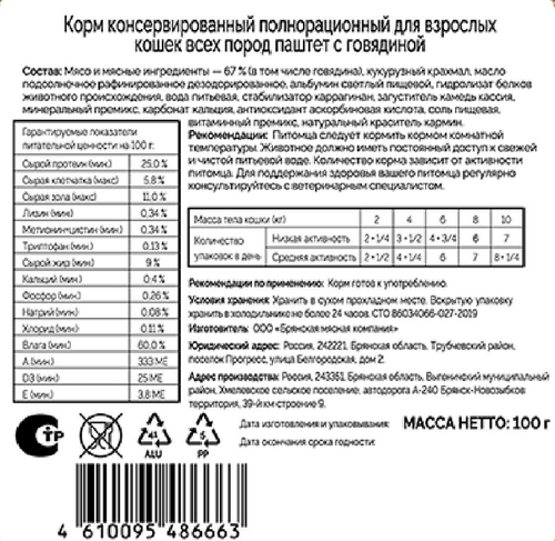 

Влажный корм для кошек Мираторг Selection Говядина для всех пород паштет 100 г