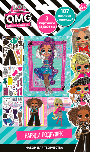 

Набор для творчества. Яркая вечеринка с многоразовыми наклейками, в ассортименте