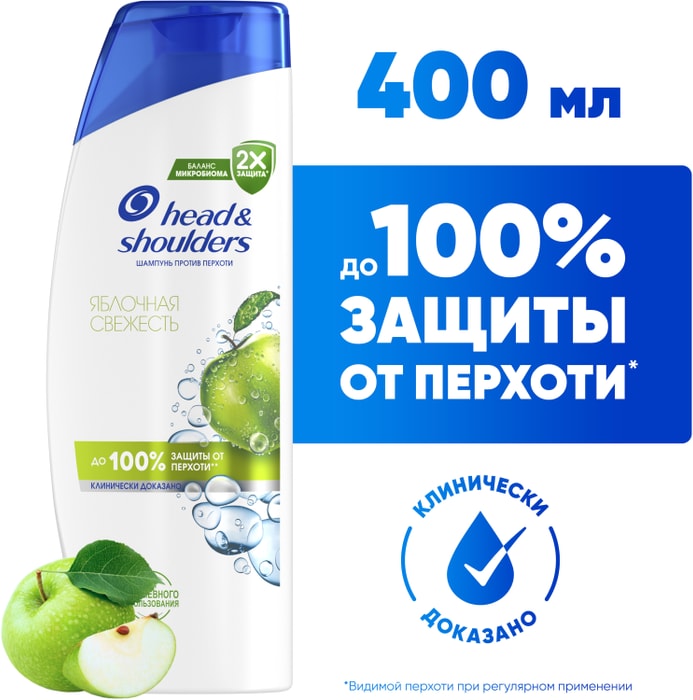 

Шампунь для волос Head&Shoulders Яблочная свежесть 400 мл дизайн упаковки в ассортименте