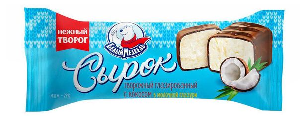 

Сырок глазированный Белый Медведь кокосовый в молочной кондитерской глазури 22% без змж 30 г