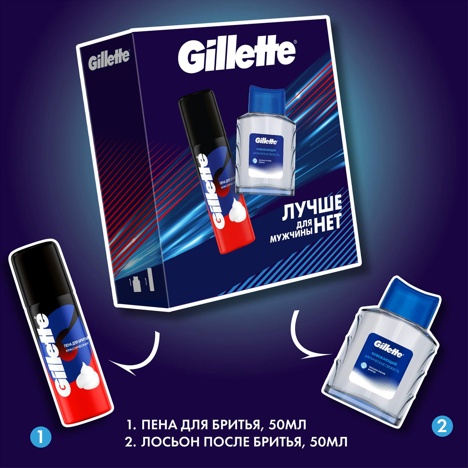 

Набор подарочный Gillette: Лосьон после бритья 50 мл, Пена для бритья 50 мл