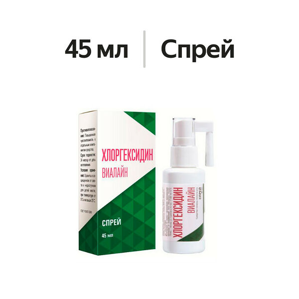 Спрей для полости рта Виалайн Хлоргексидин 45 мл