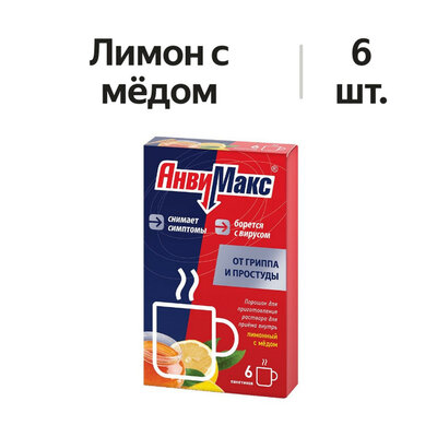 АнвиМакс порошок лимонный с мёдом 6 шт.