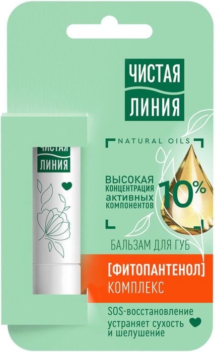 

Бальзам для губ Чистая Линия 3 в 1 Фитопантенол комплекс 4 г