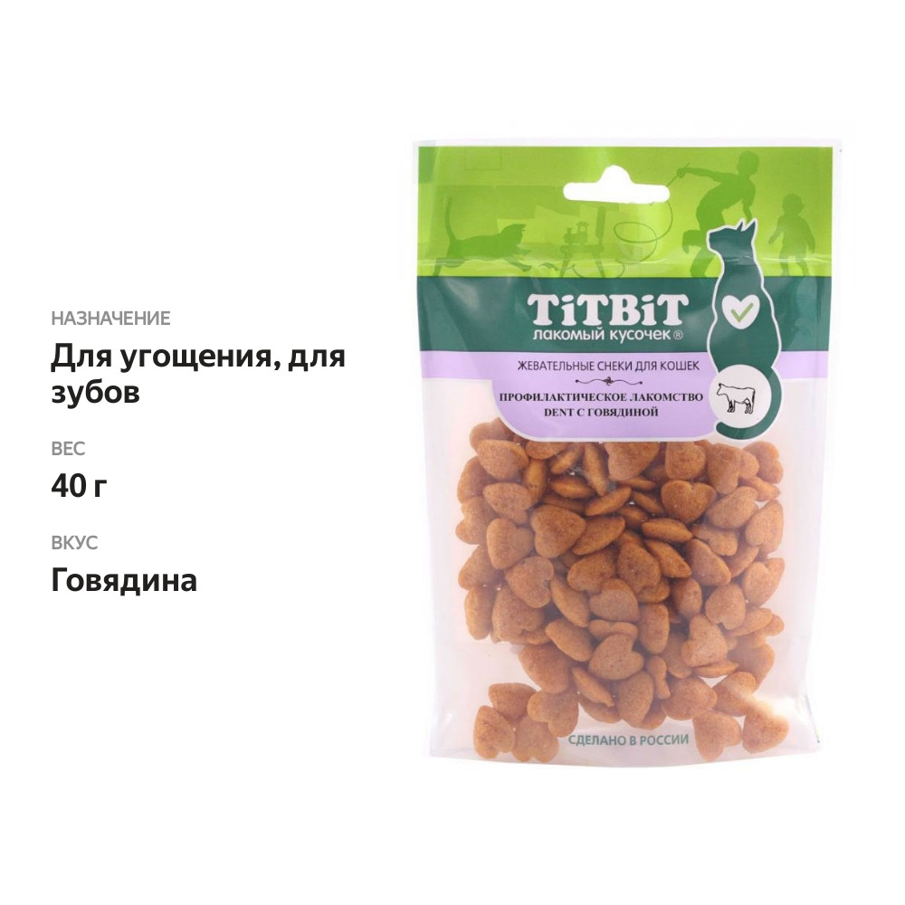 

Лакомство для кошек Titbit Dent жевательные снеки с говядиной 40 г