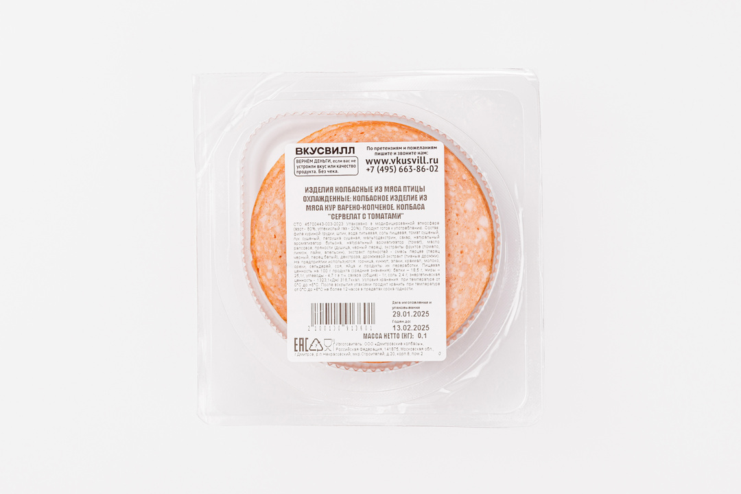 

Сервелат ВкусВилл с томатами варено-копченый, нарезка 100 г