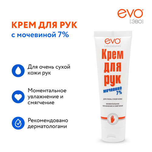 

Крем для рук Evo Laboratoires с мочевиной 7% 100 мл