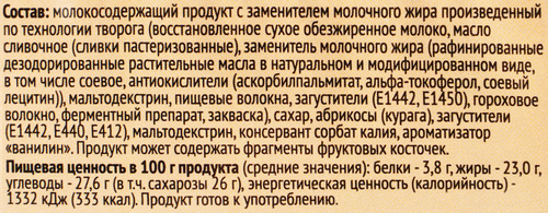 

Продукт творожный 365 дней Домашняя масса с курагой 23%, с змж, 180 г