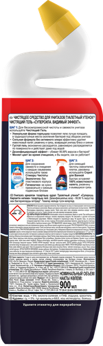 

Чистящее средство Туалетный утёнок Супер сила видимый эффект 900 мл