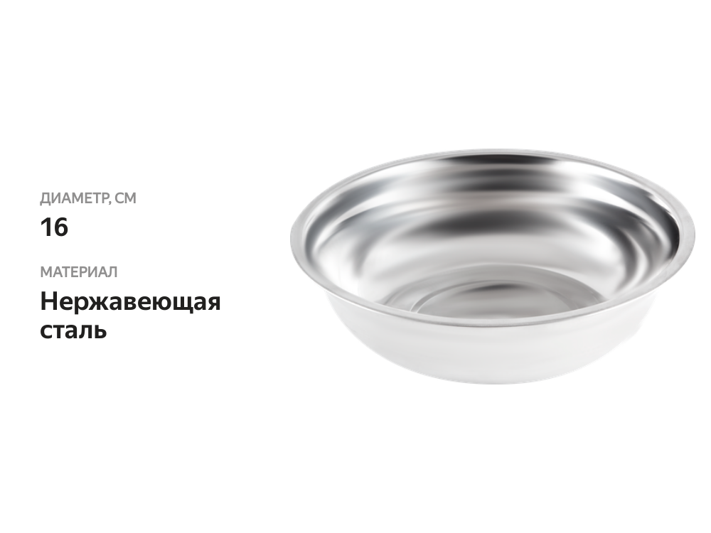 

Миска Homeclub Basic, нержавеющая сталь, 500 мл Арт. LEN-2103009