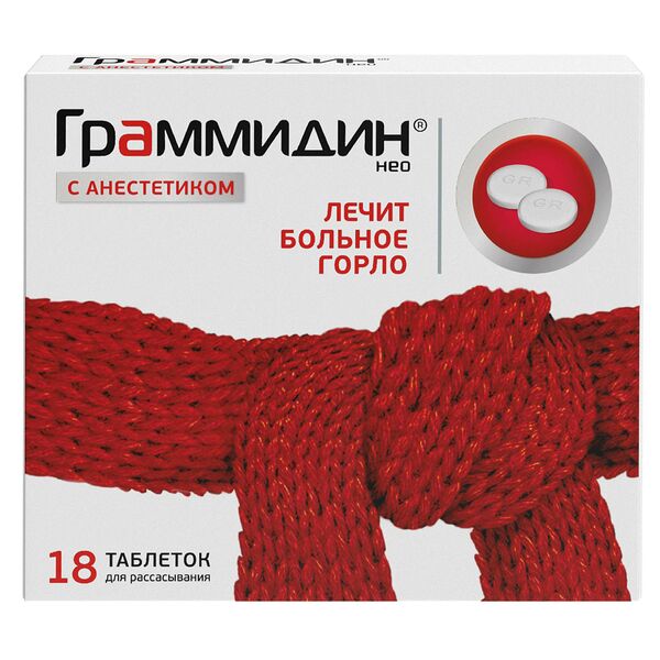 Граммидин с анестетиком нео таблетки для рассасывания 18 шт