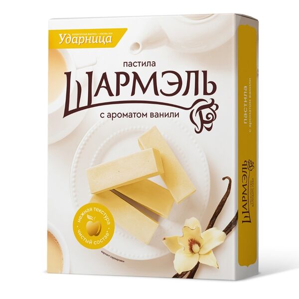 Пастила Шармэль с ароматом ванили 221 г