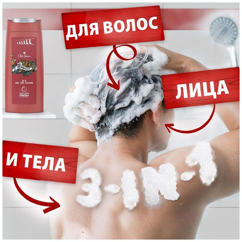 

Гель-шампунь мужской Old Spice 3 в 1 Bearglove 675 мл