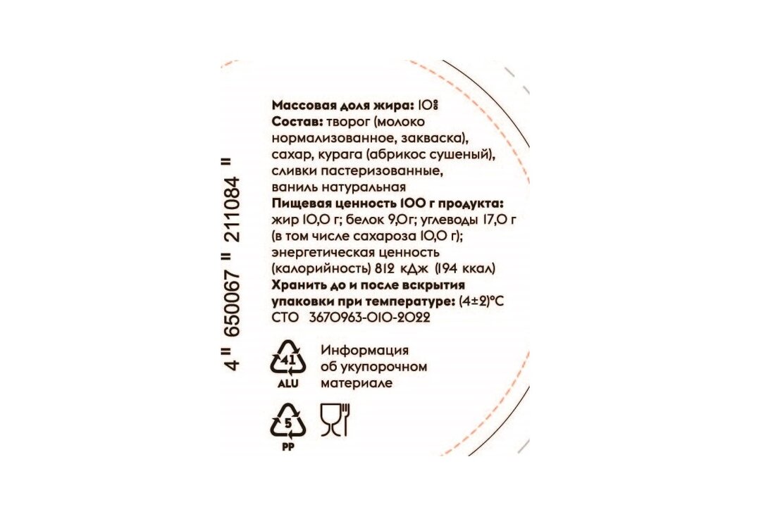 

Масса творожная Братья Чебурашкины с курагой 10% 140 г