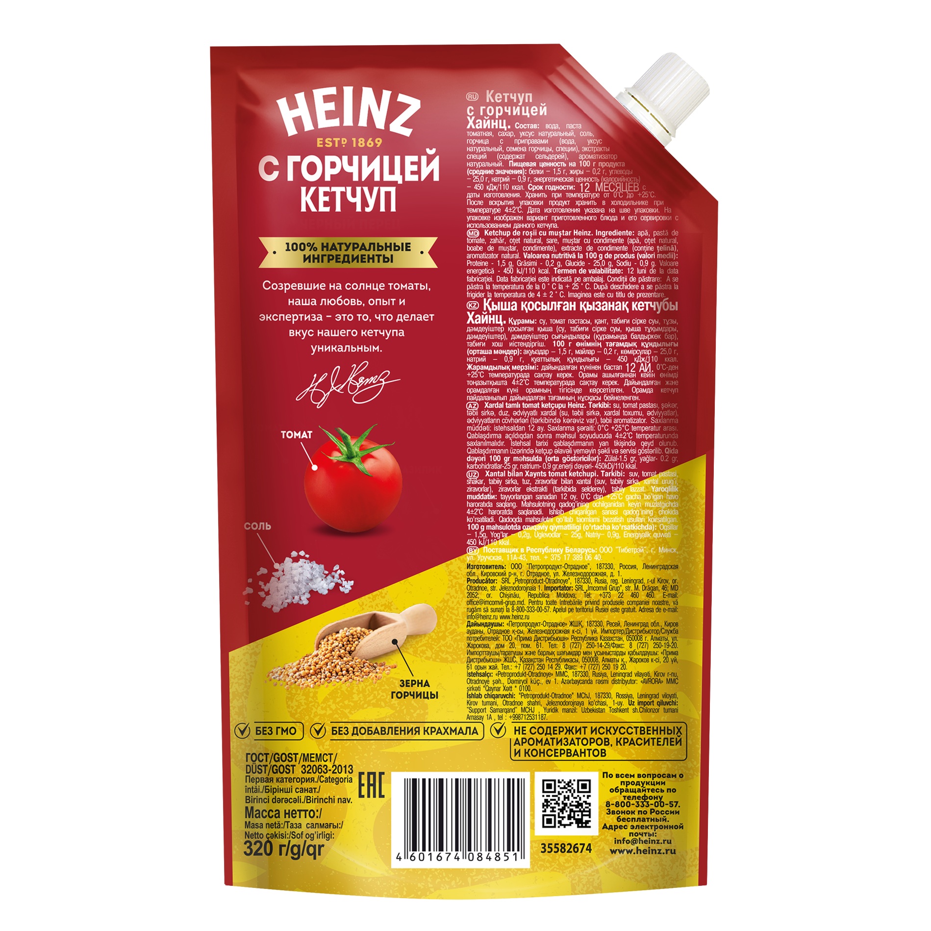 

Кетчуп с горчицей Heinz, 320 г