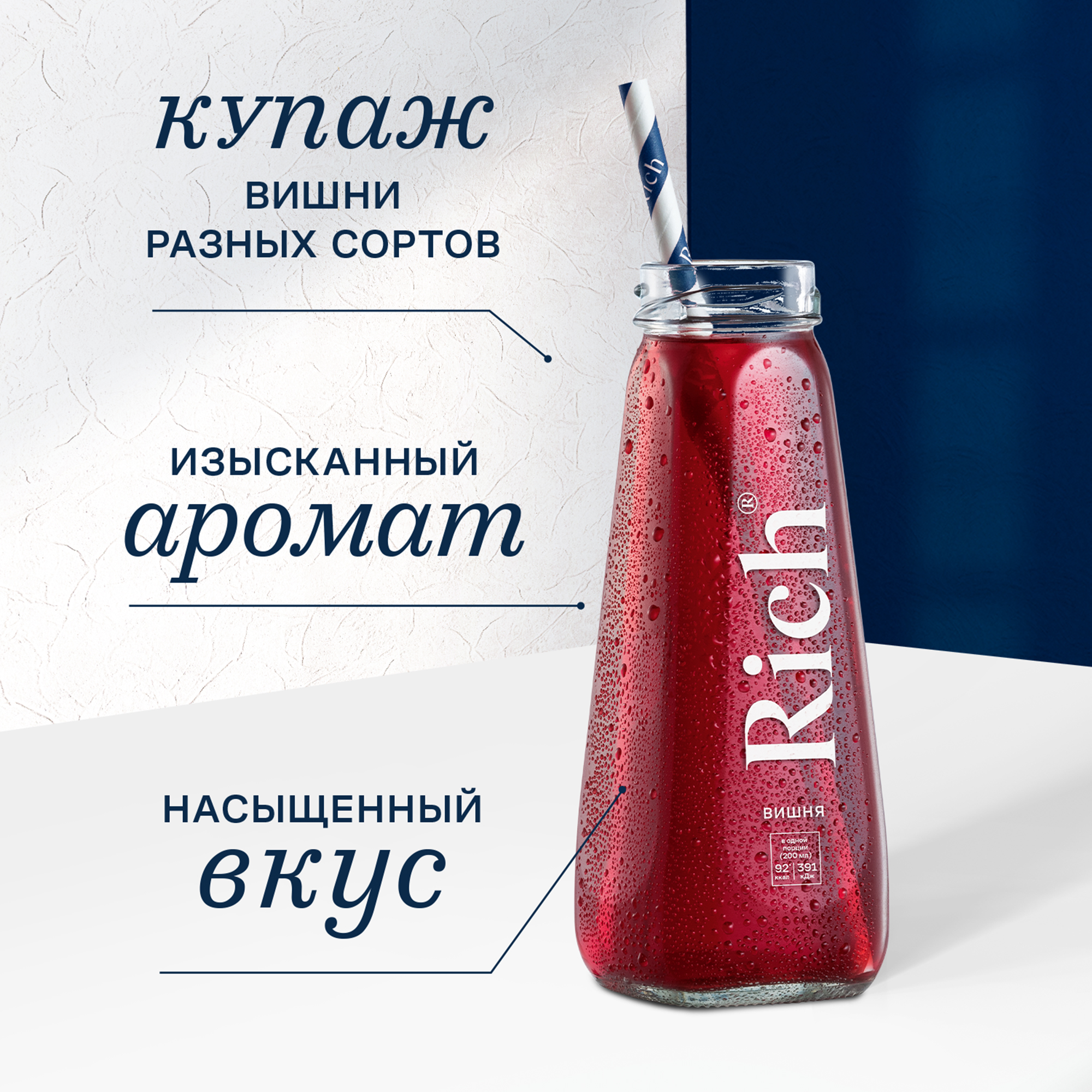 

Нектар Rich Вишня 200 мл