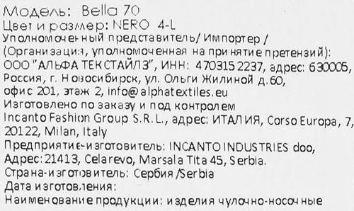 

Колготки женские Innamore Bella 70 Den daino размер 4