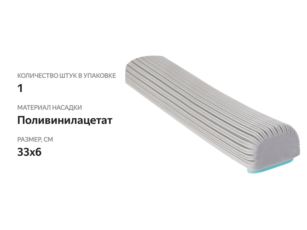 

Сменная насадка Hausmann Careful