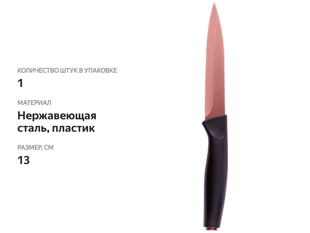 

Нож универсальный HOMECLUB Autumn Blues 13 см нержавеющая сталь, пластик