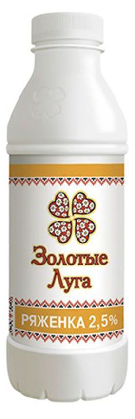 

Ряженка Золотые Луга 2.5%, 950 г