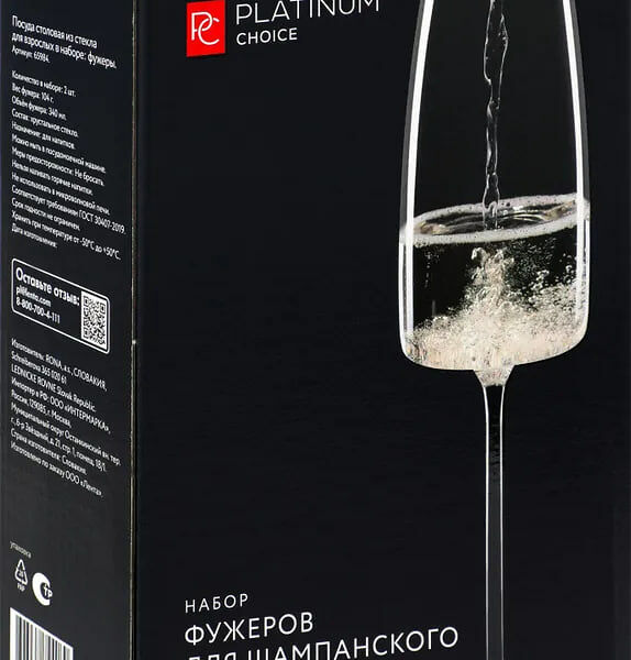 Набор фужеров для шампанского Platinum Choice 340 мл., 2 шт