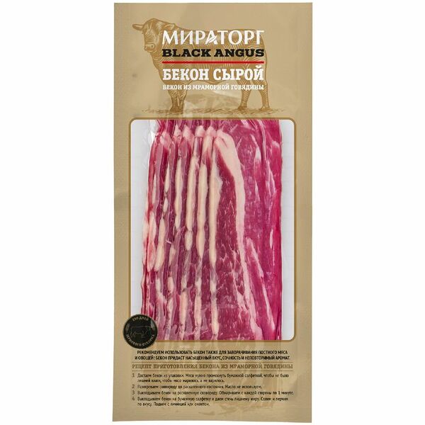 Бекон сырой Мираторг из мраморной говядины, 190 г
