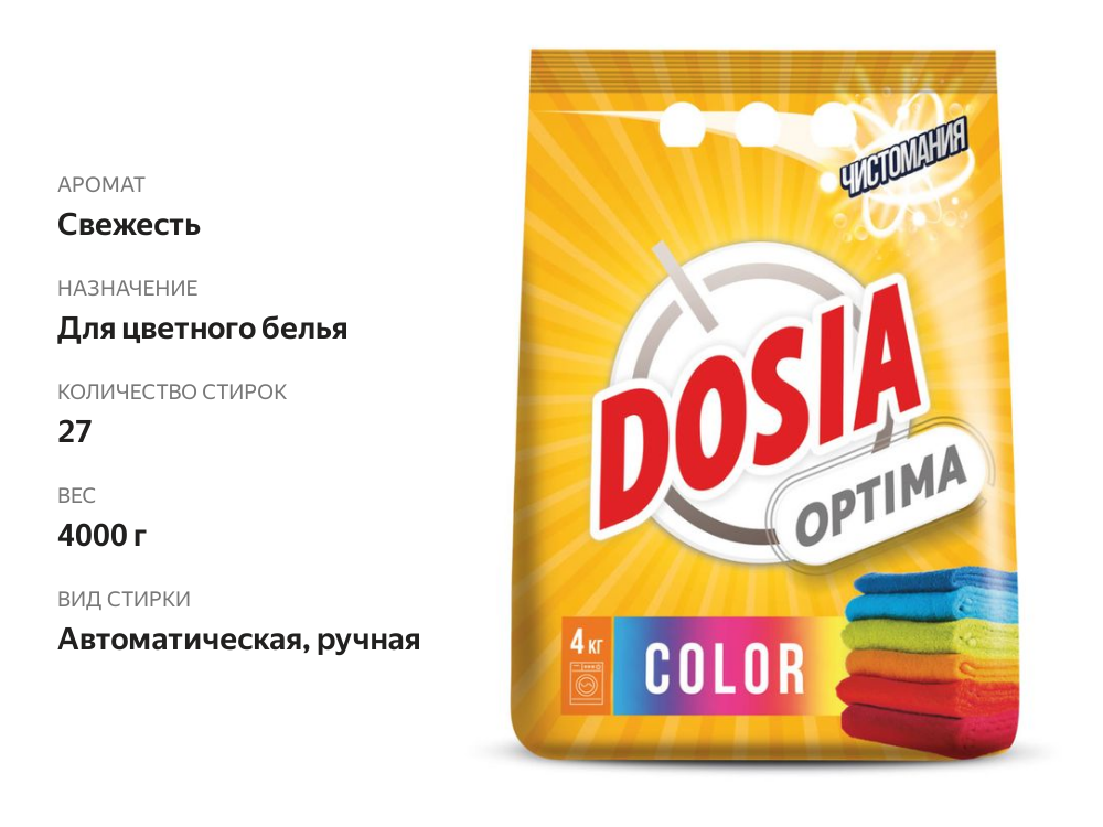 

Стиральный порошок Dosia Optima Color 4 кг