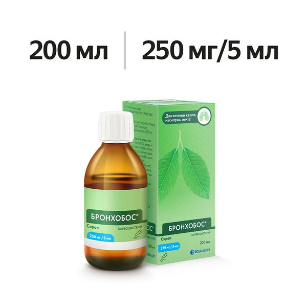 Бронхобос сироп 250 мг/5 мл 200 мл