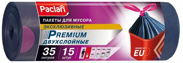 Мешки Paclan для мусора, 15 шт