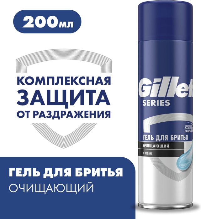 

Гель для бритья Gillette Series Очищающий с древесным углем 200 мл