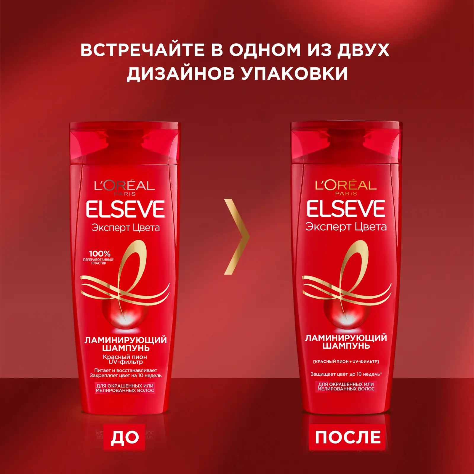 

Шампунь L'Oreal Paris Elseve Эксперт Цвета 400 мл