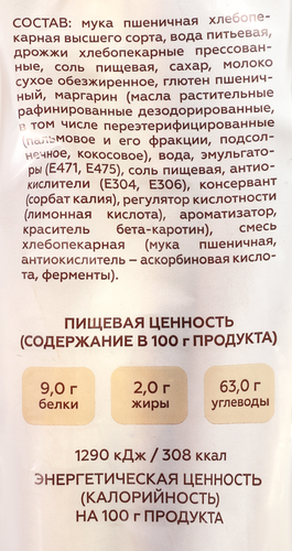 

Багет ХПП №1 Пшеничный 270 г