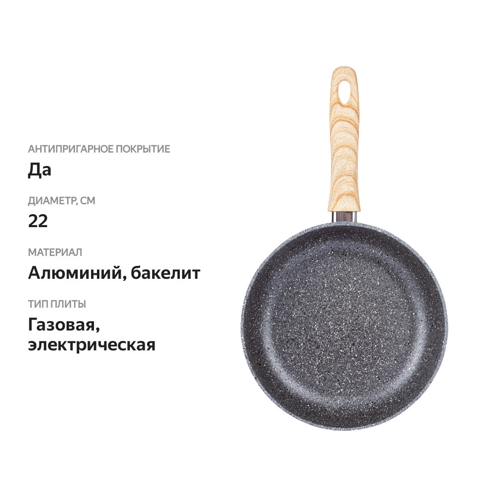 

Сковорода HOMECLUB Scandia 22см, глубокая, литой алюминий, антипригарное покрытие, Арт. HM-SCA-22